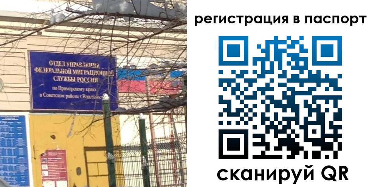 временная регистрация гарантия в Калининградской области