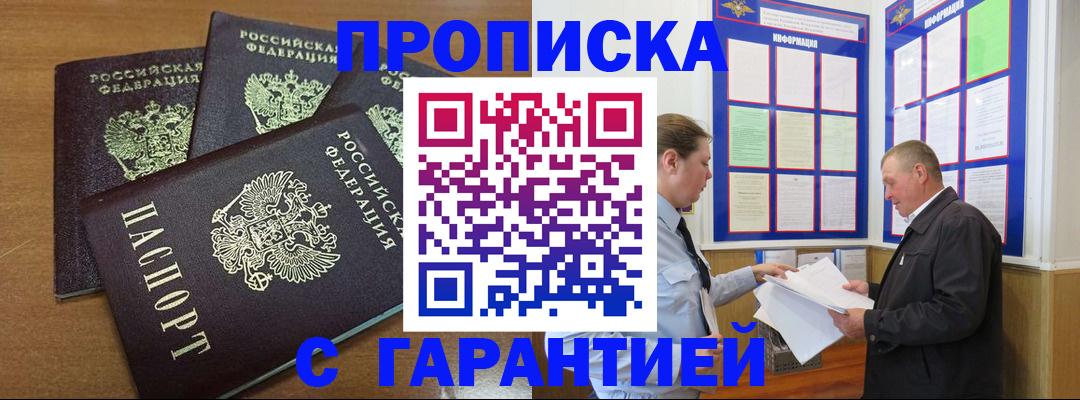 миграционный учет в Калининградской области
