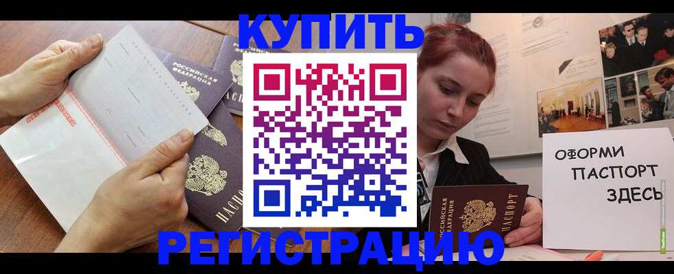 временная прописка в Калининградской области
