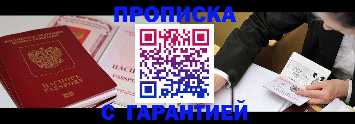временная регистрация собственник в Калининградской области