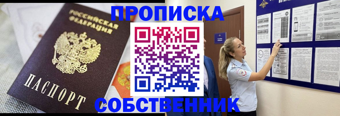 прописка для кредита в Калининградской области
