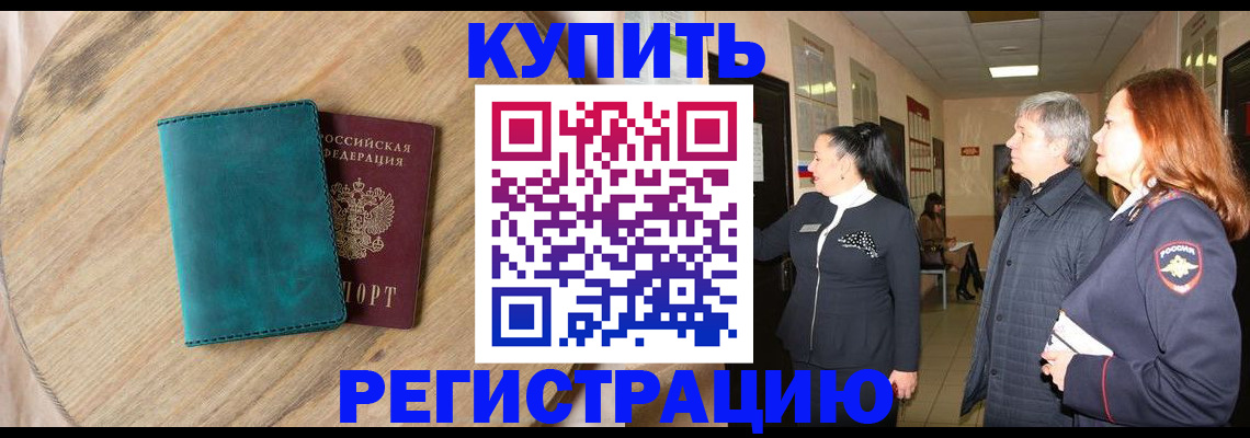 временная регистрация 2025 в Калининградской области