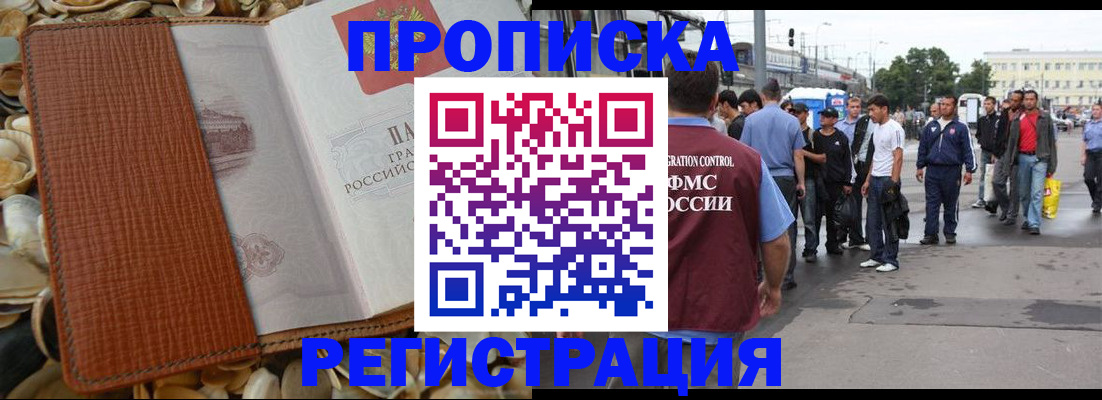 временная регистрация поиск в Калининградской области
