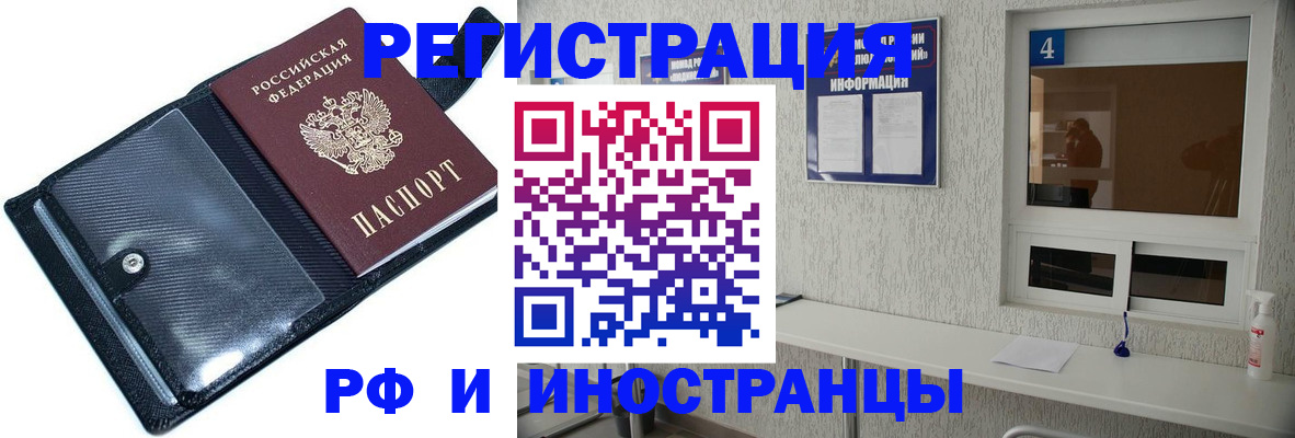 временная регистрация законно в Калининградской области